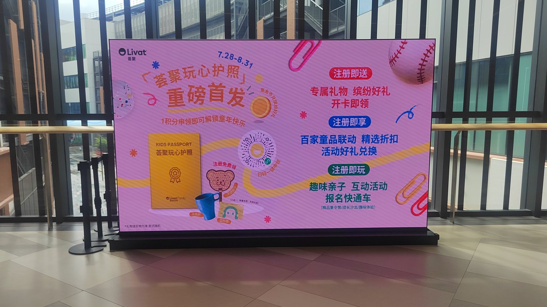西安荟聚移动LED显示屏