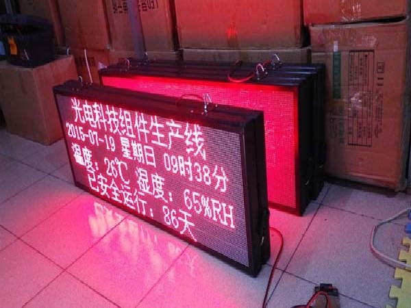 厂房温湿度LED显示屏