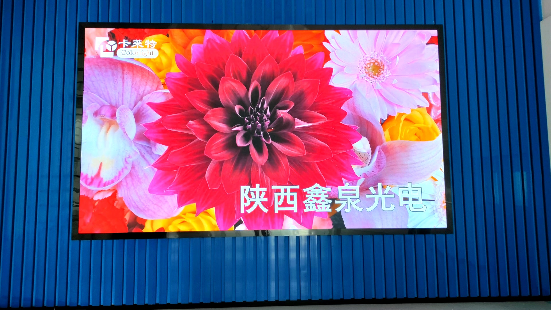 中国电子西安产业园某单位迎宾LED大屏